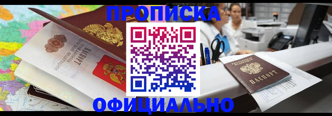 временная прописка в Верхней Салде