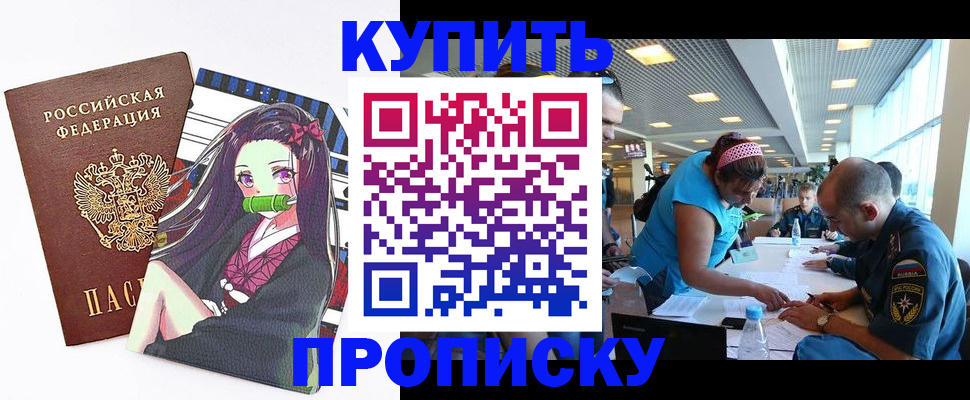 прописка штамп в Верхней Салде