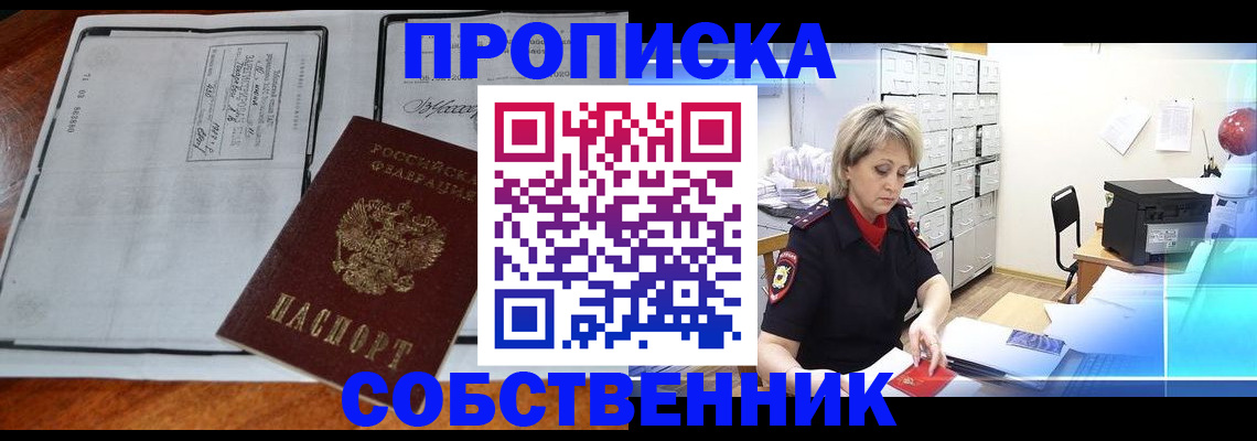 прописка паспорт в Верхней Салде