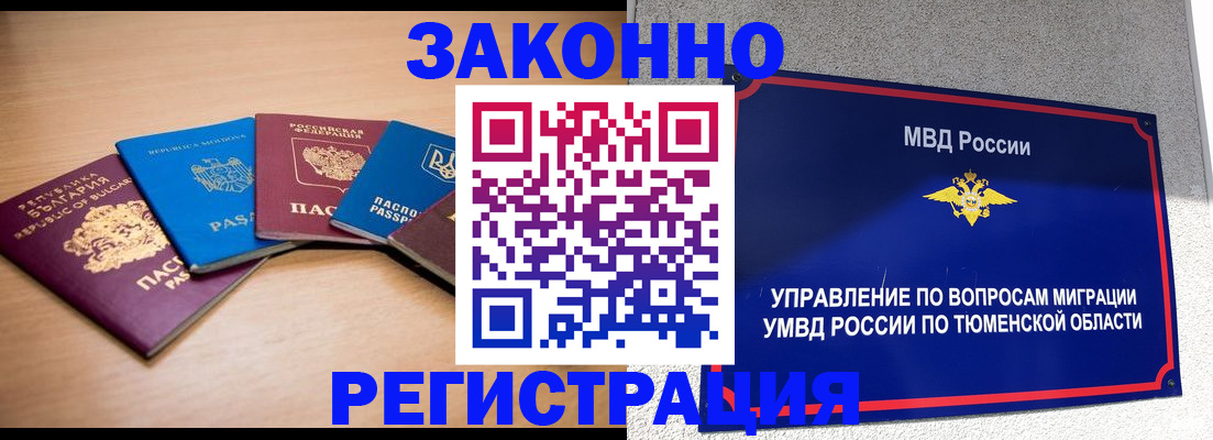 прописка в квартире в Верхней Салде
