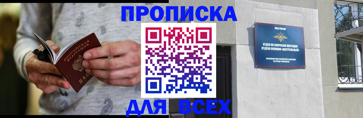 прописка поиск в Верхней Салде